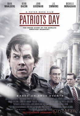 День патриота (2017)