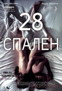 28 спален (2013)