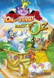 Том и Джерри: Возвращение в страну Оз (2016)