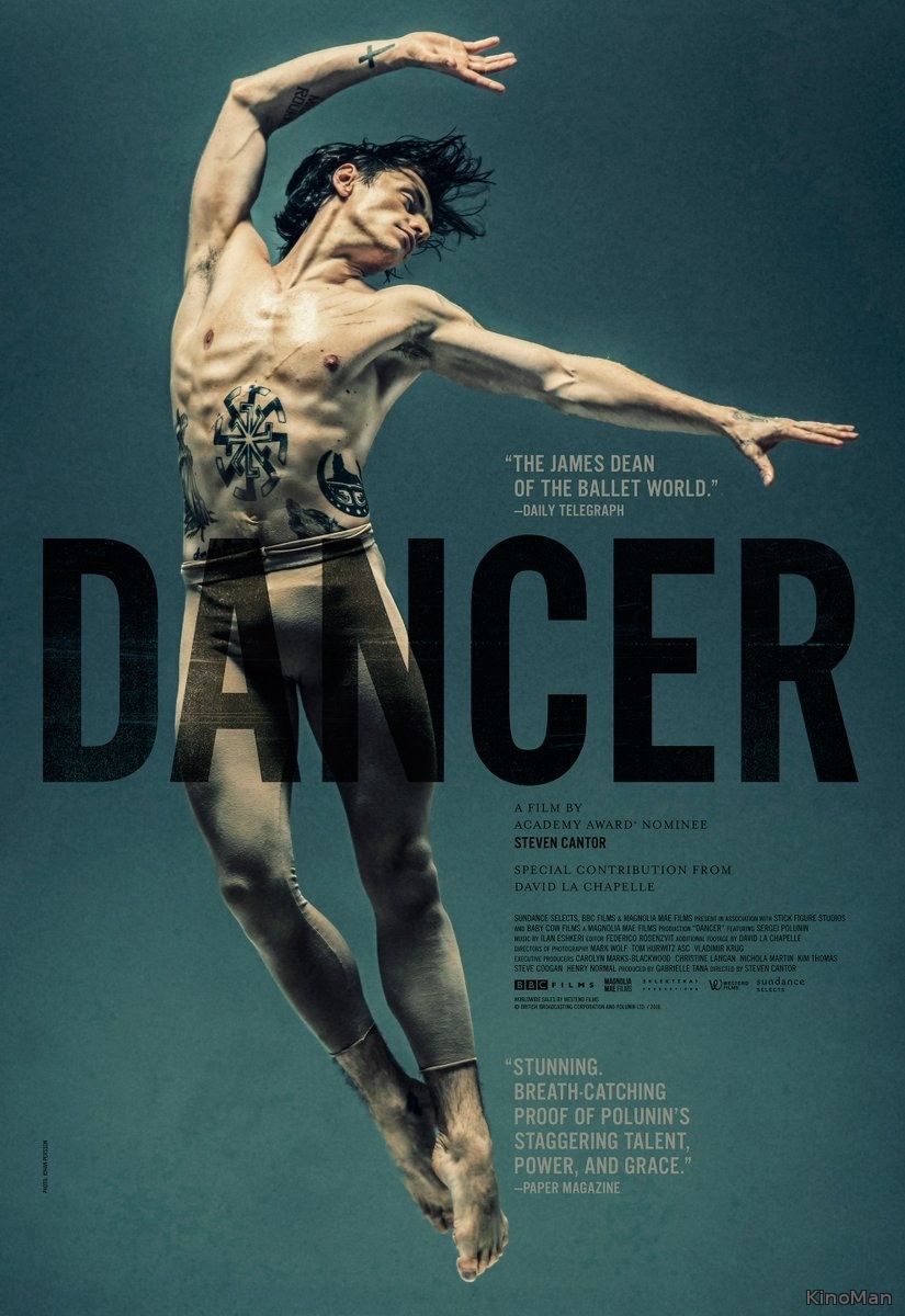 Танцовщик (2016)