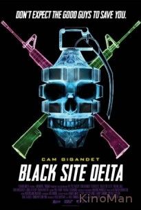 База / Black Site Delta (2017)