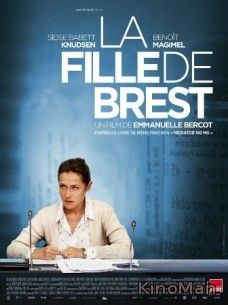 Дочь Бреста / La fille de Brest (2016)