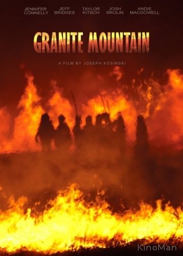 Гранитная гора / Granite Mountain (2017)