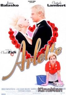 Арлетт / Arlette (1997)
