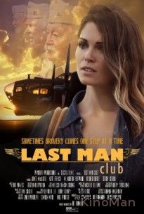 Клуб Последних Мужчин / Last Man Club (2016)