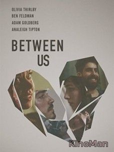 Между нами / Between Us (2016)