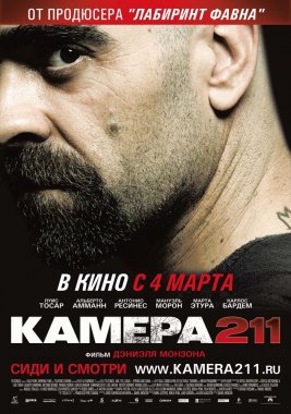 Камeра 211 (2010)