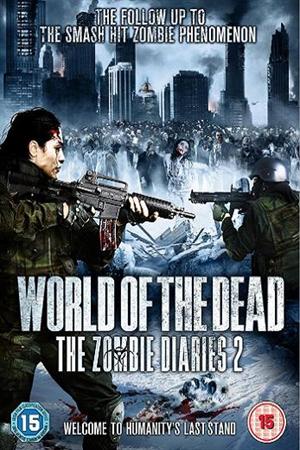 Дневники зомби 2: Мир мертвых (2011)