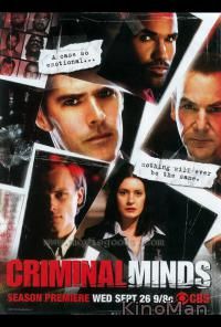 Мыслить как преступник / Criminal Minds 9 сезон (2016)
