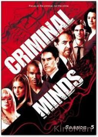 сериал Мыслить как преступник / Criminal Minds 5 сезон