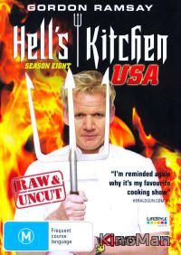 Адская кухня / Hell's Kitchen 8 сезон