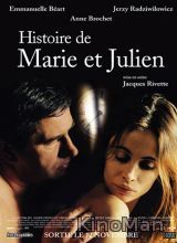 История Мари и Жюльена (2003)