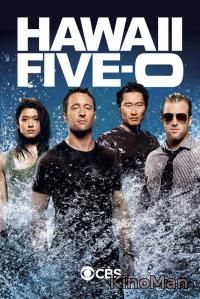 сериал Гавайи 5.0 / Hawaii Five-0 1 сезон